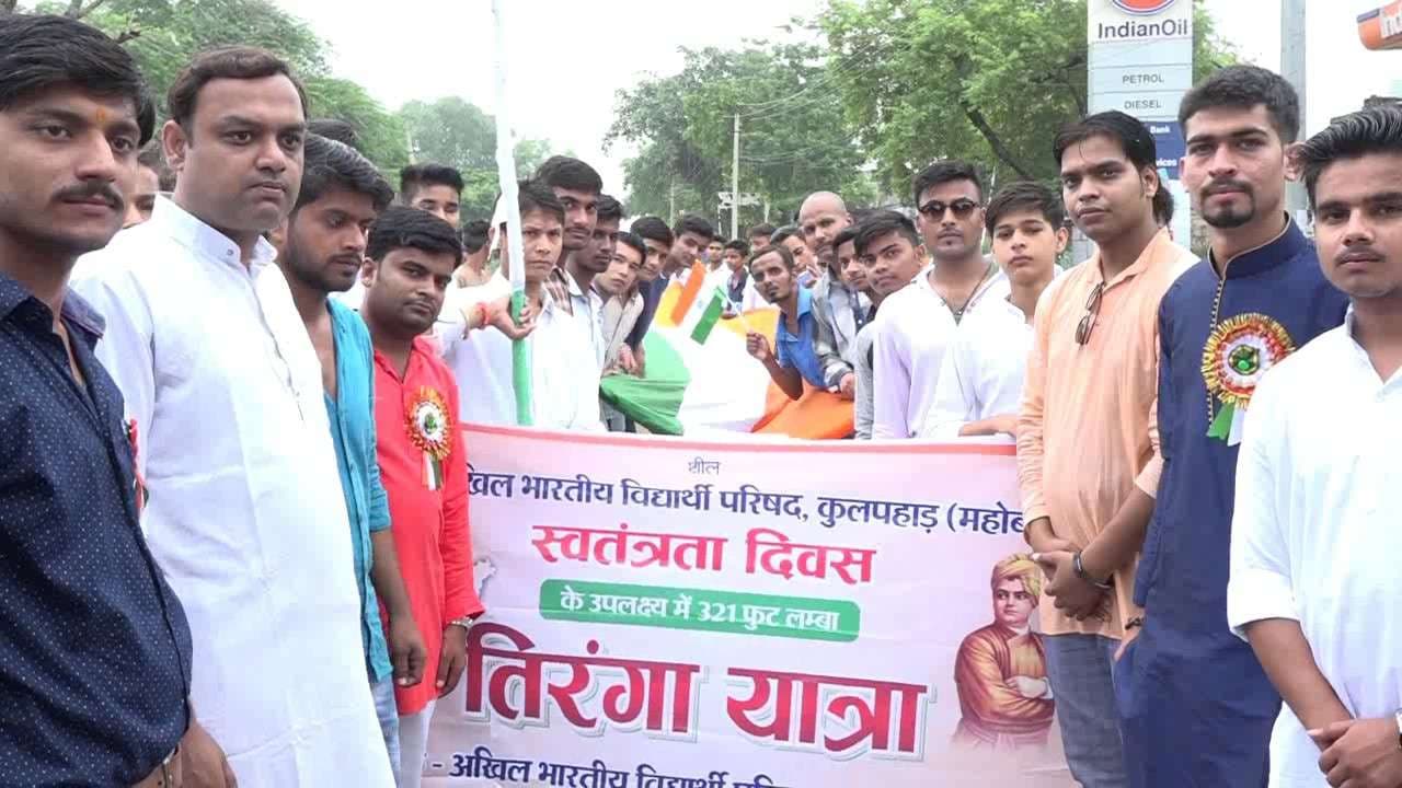 hitorical tiranga yatra